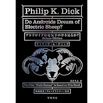 Amazon.co.jp: アンドロイドは電気羊の夢を見るか?〔Deluxe